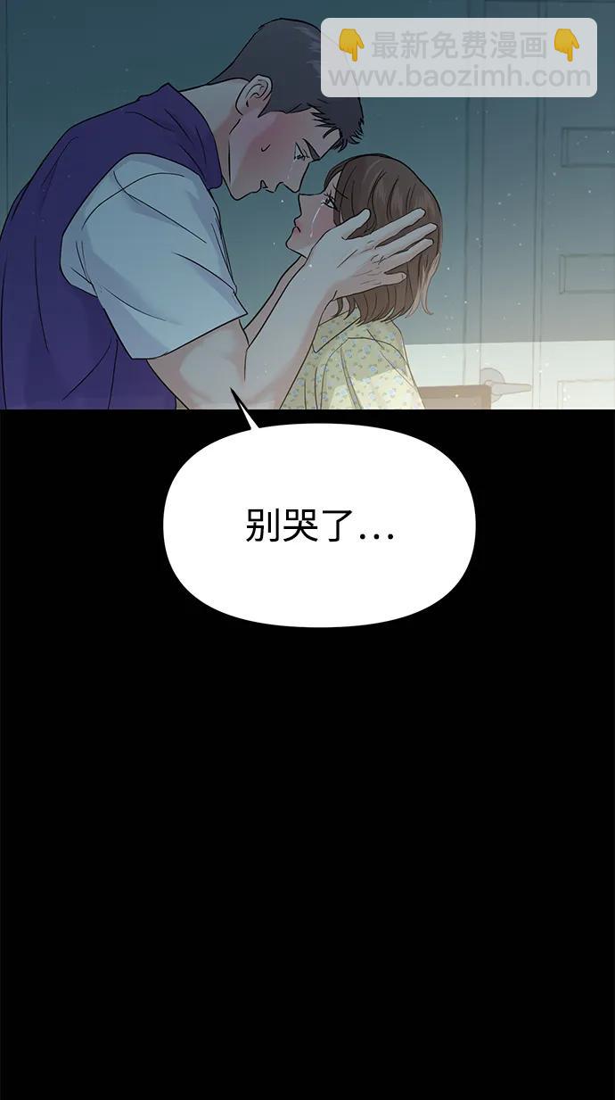 🍱随便的校园恋爱 第98话 第19页