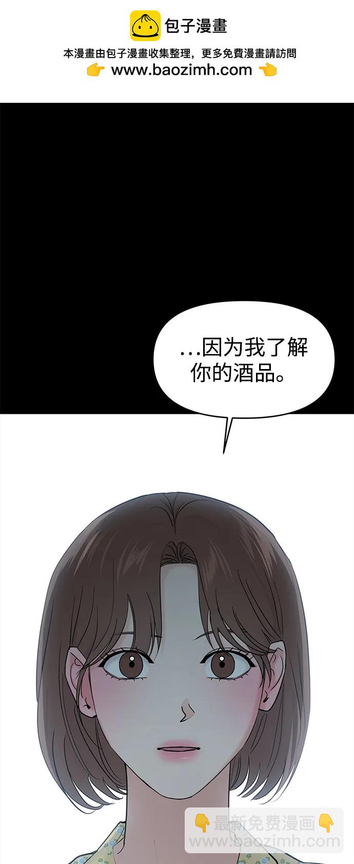 🍱随便的校园恋爱 第98话 第2页