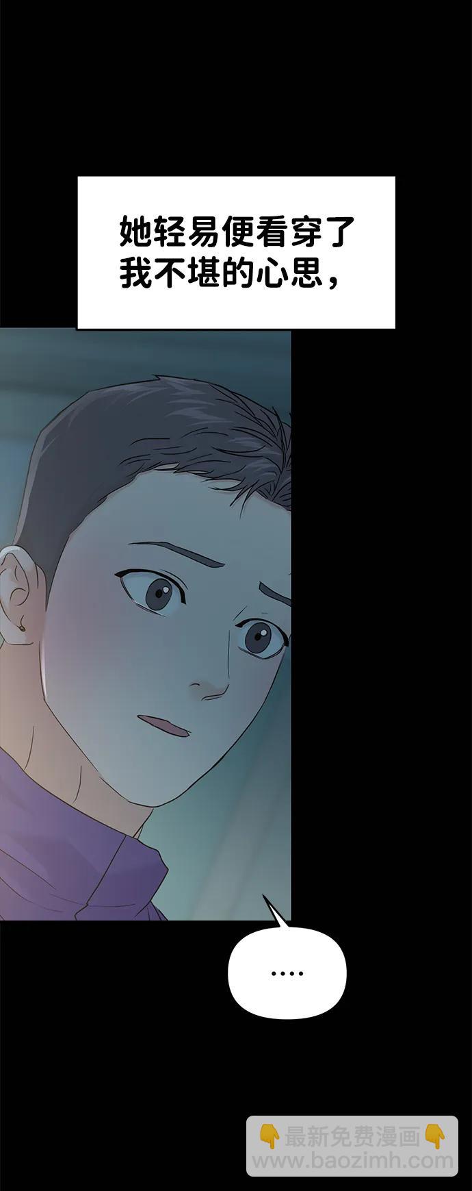 🍱随便的校园恋爱 第98话 第23页