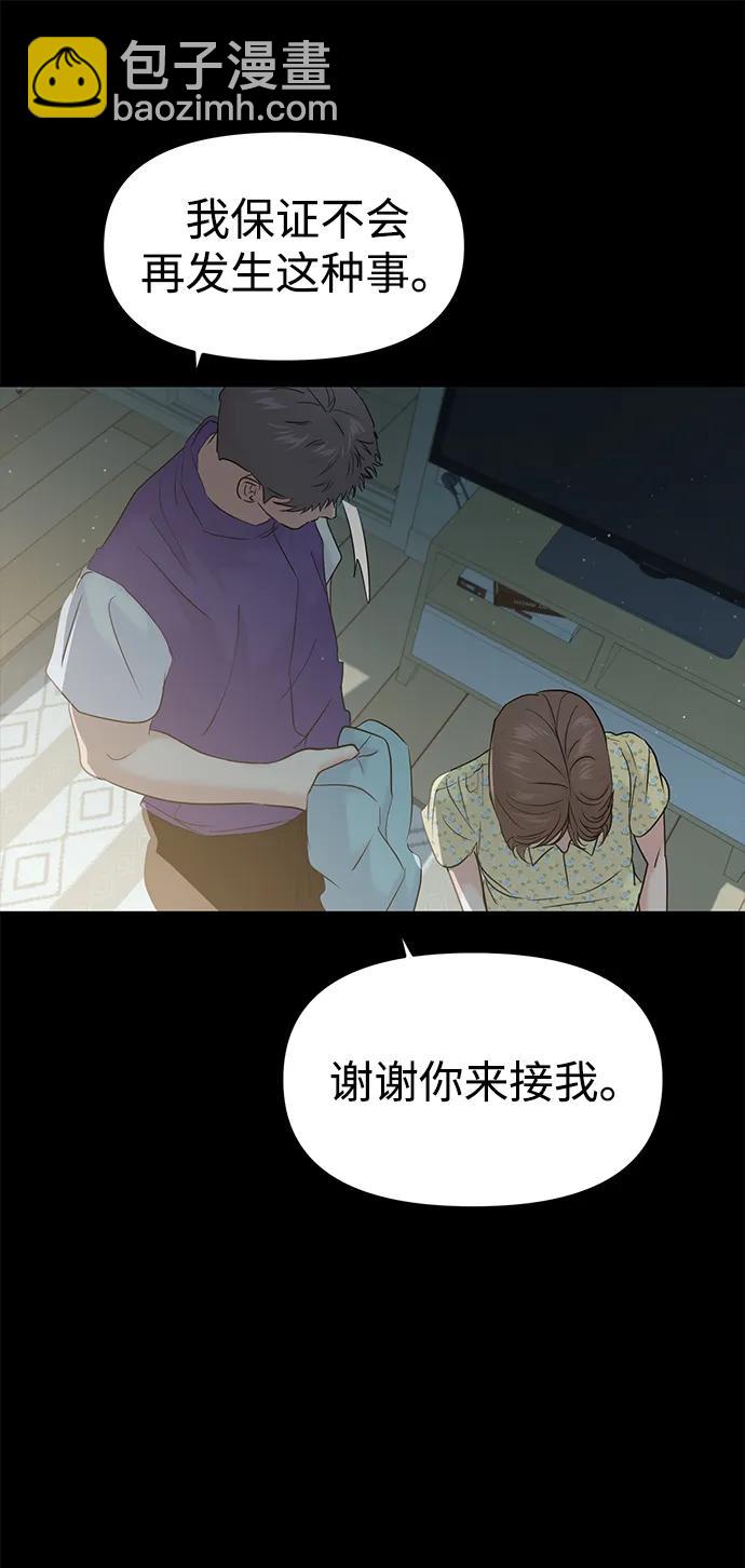🍱随便的校园恋爱 第98话 第27页