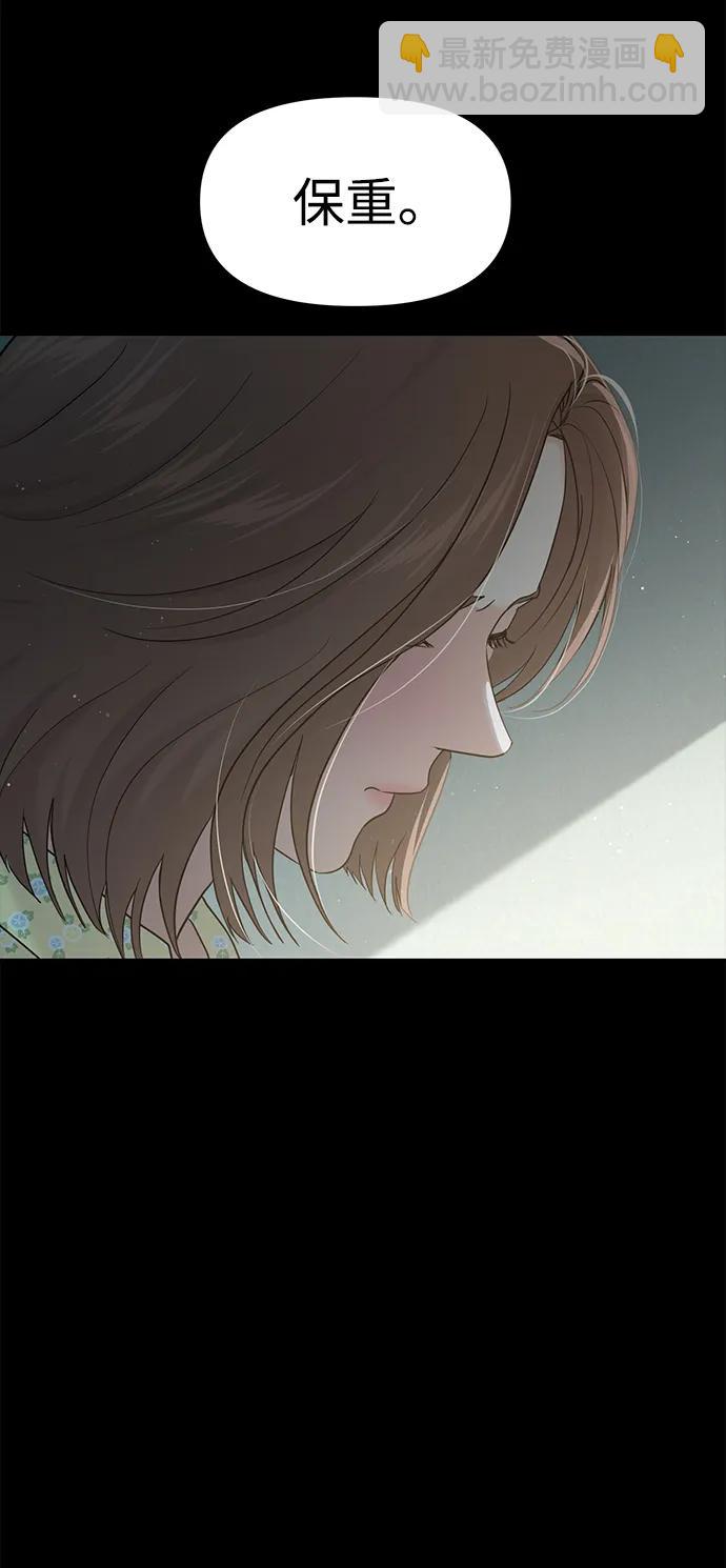 🍱随便的校园恋爱 第98话 第28页