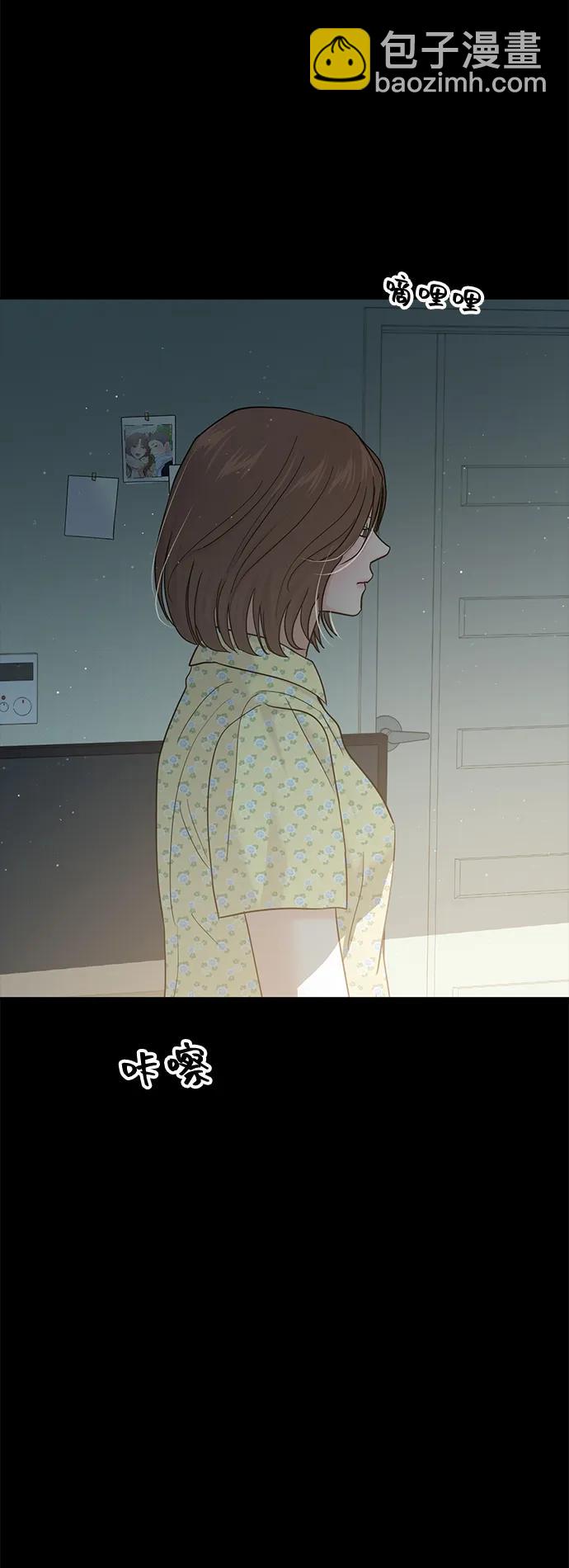 🍱随便的校园恋爱 第98话 第29页