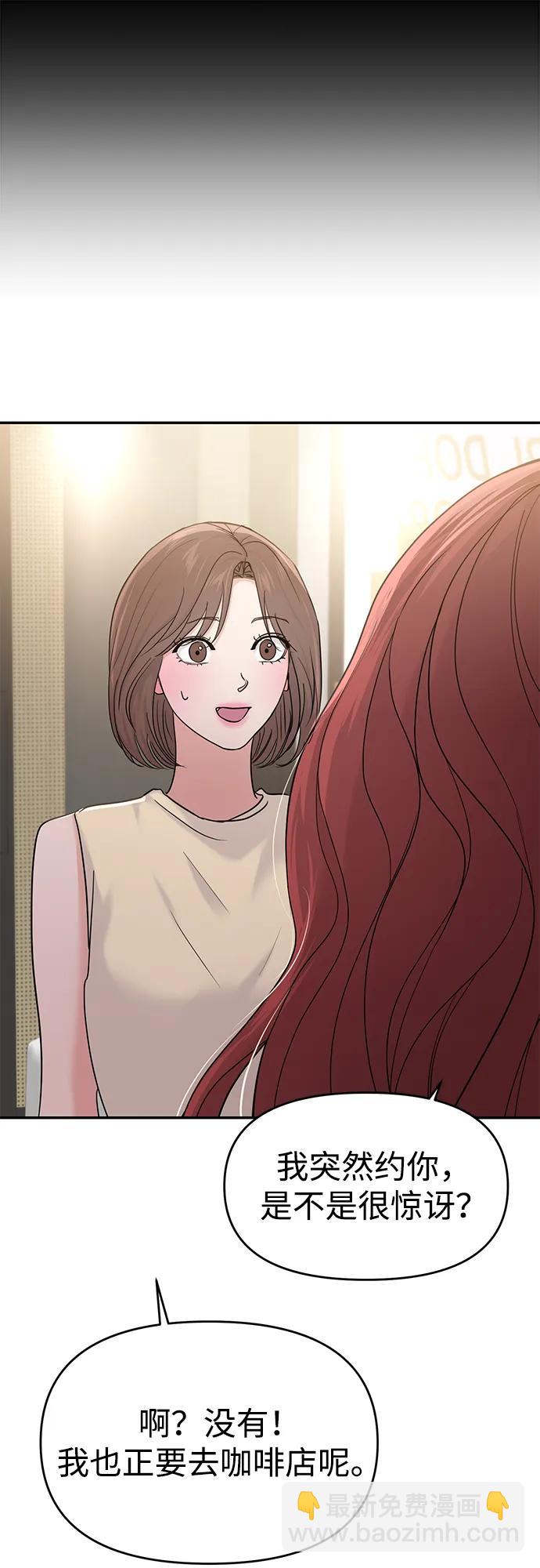 🍱随便的校园恋爱 第98话 第34页