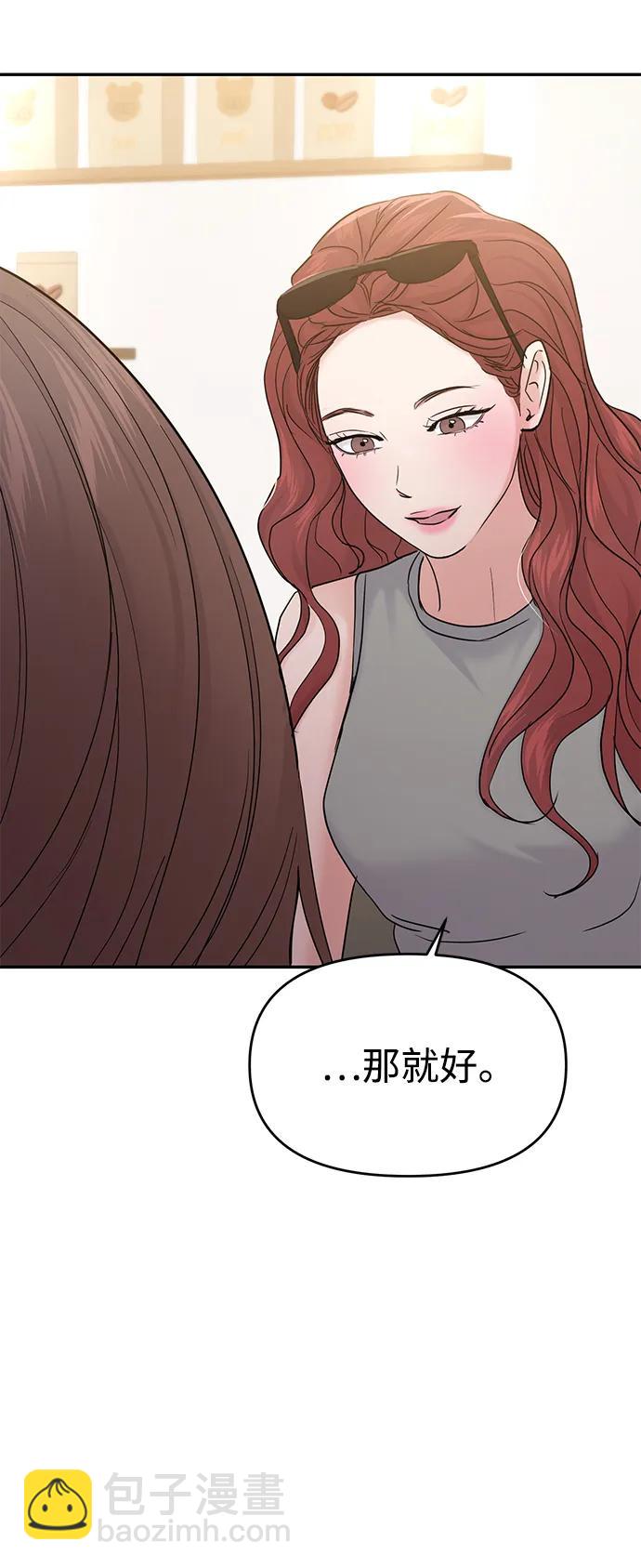🍱随便的校园恋爱 第98话 第35页