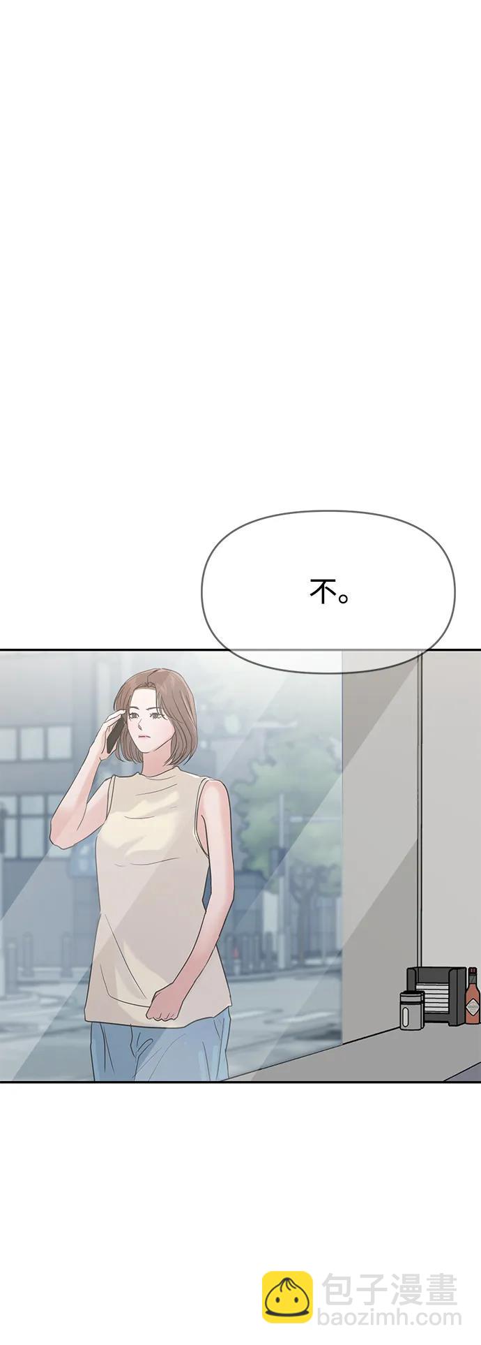 🍱随便的校园恋爱 第98话 第42页