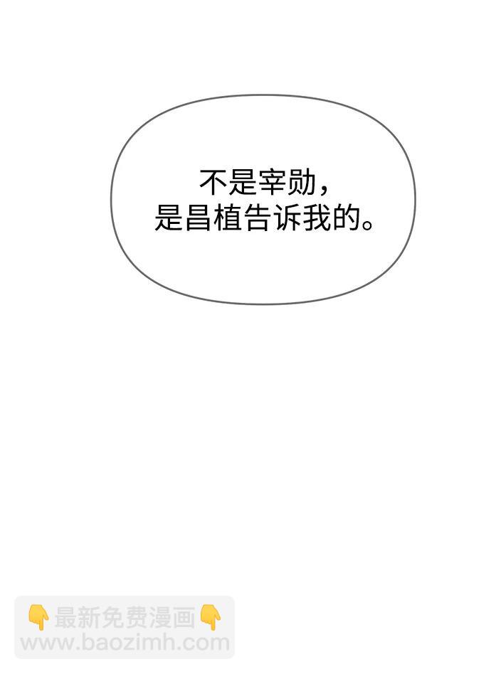 🍱随便的校园恋爱 第98话 第44页