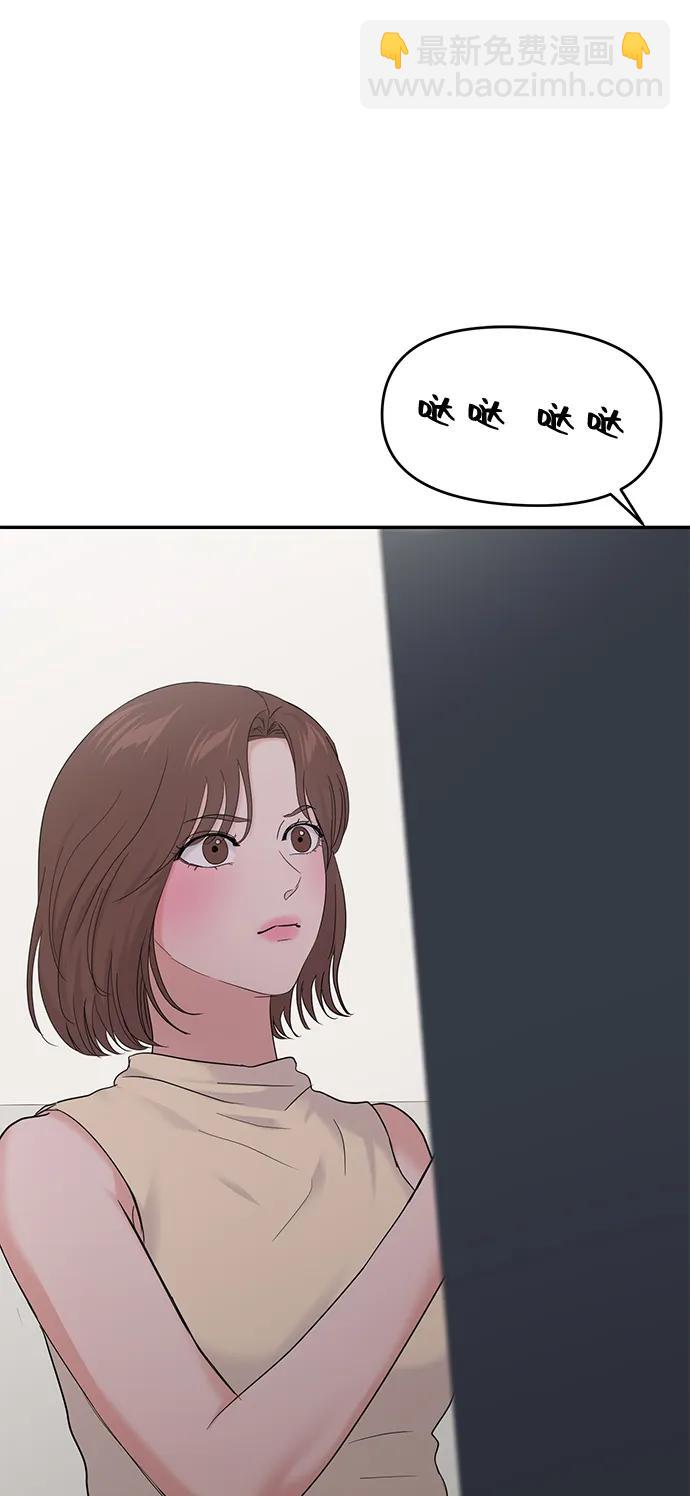 🍱随便的校园恋爱 第98话 第47页