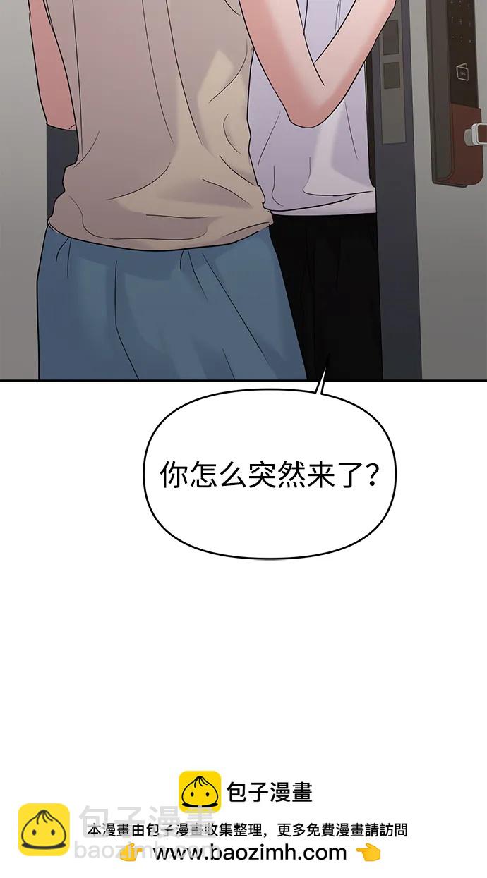 🍱随便的校园恋爱 第98话 第50页