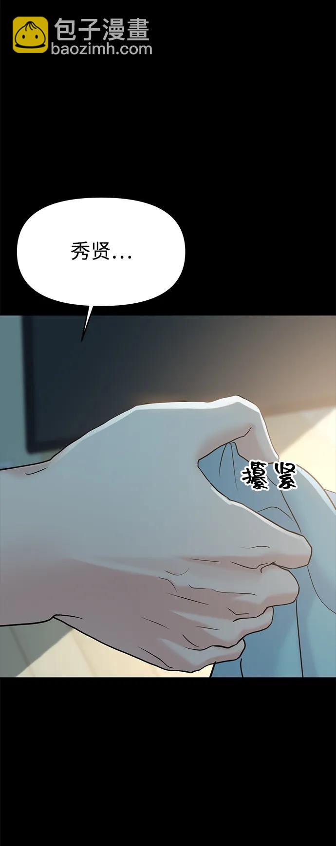 🍱随便的校园恋爱 第98话 第6页