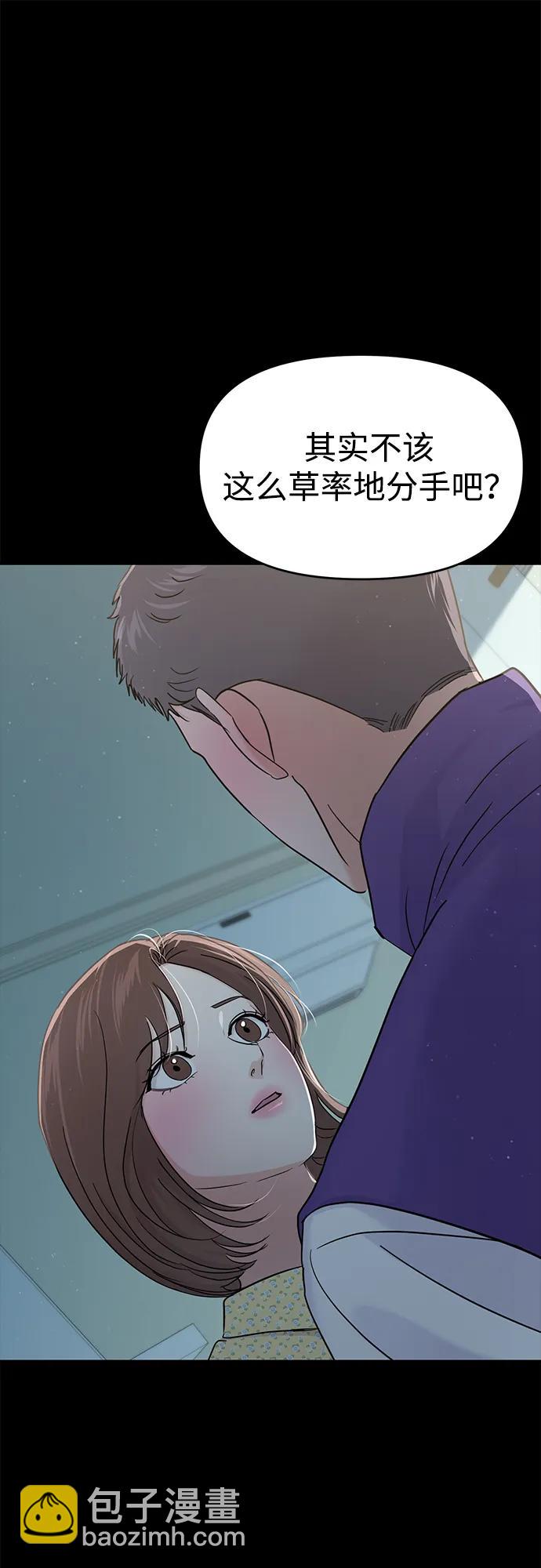 🍱随便的校园恋爱 第98话 第8页