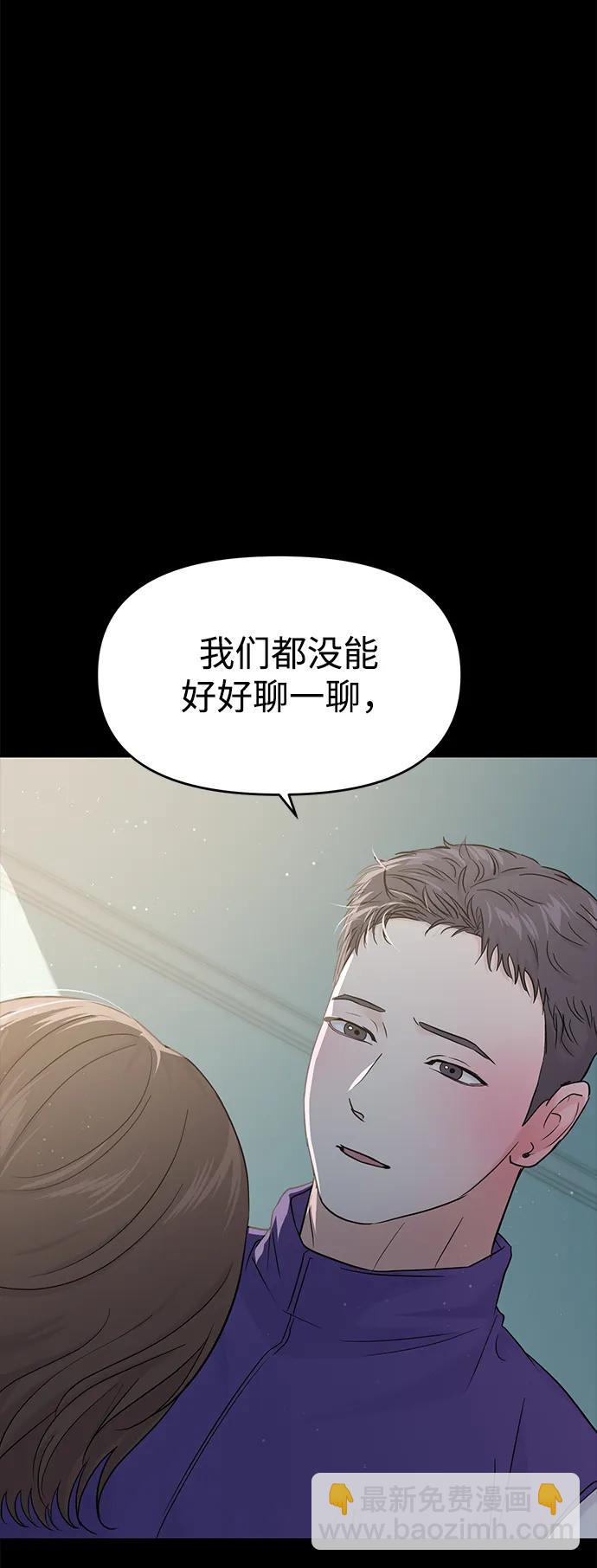 🍱随便的校园恋爱 第98话 第9页