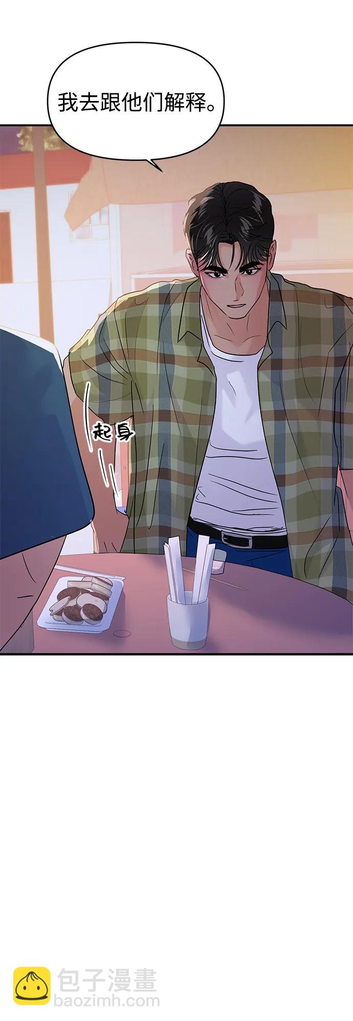 🍱随便的校园恋爱 第100话 第12页
