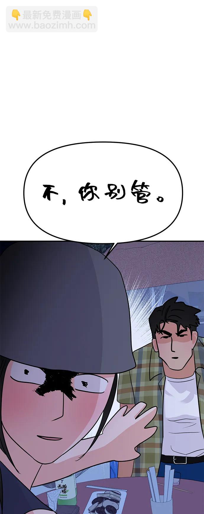 🍱随便的校园恋爱 第100话 第13页