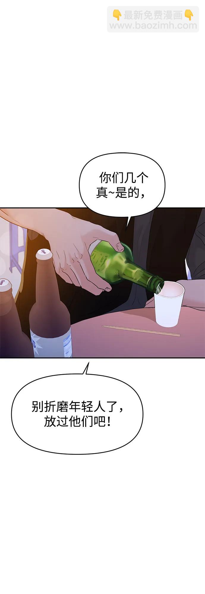 🍱随便的校园恋爱 第100话 第25页