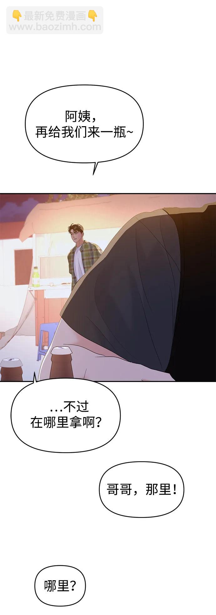 🍱随便的校园恋爱 第100话 第26页