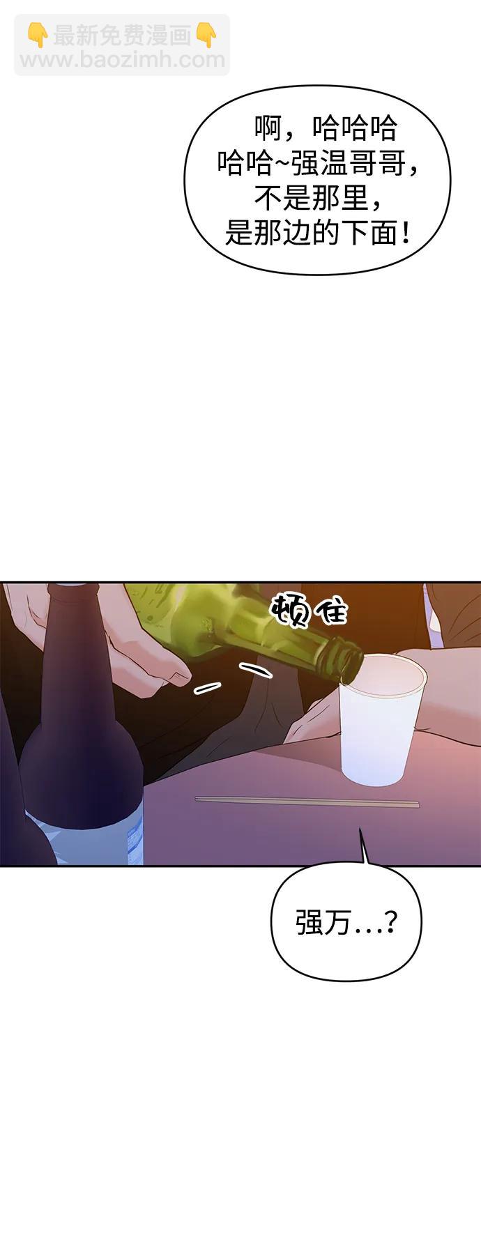 🍱随便的校园恋爱 第100话 第27页
