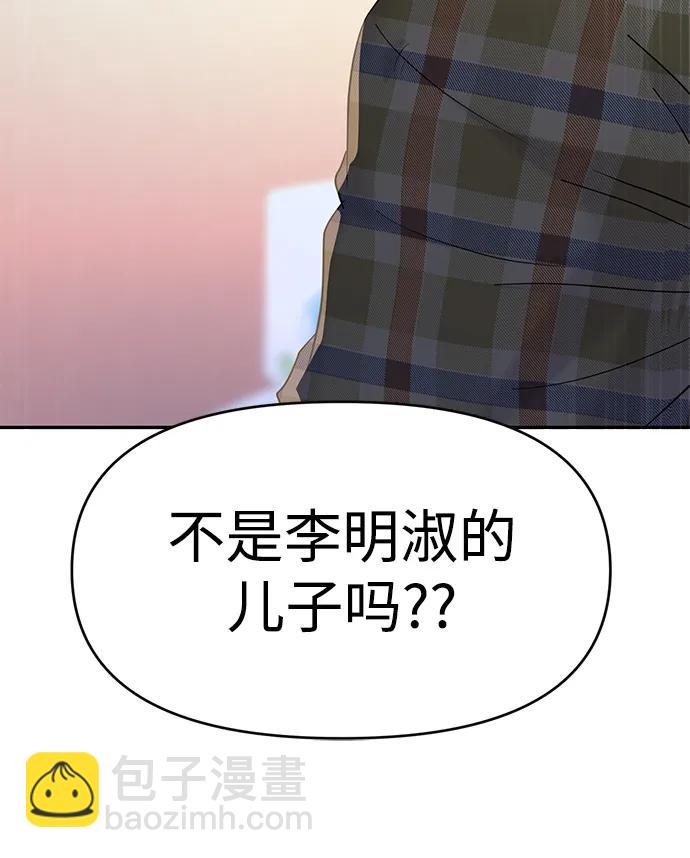 🍱随便的校园恋爱 第100话 第30页