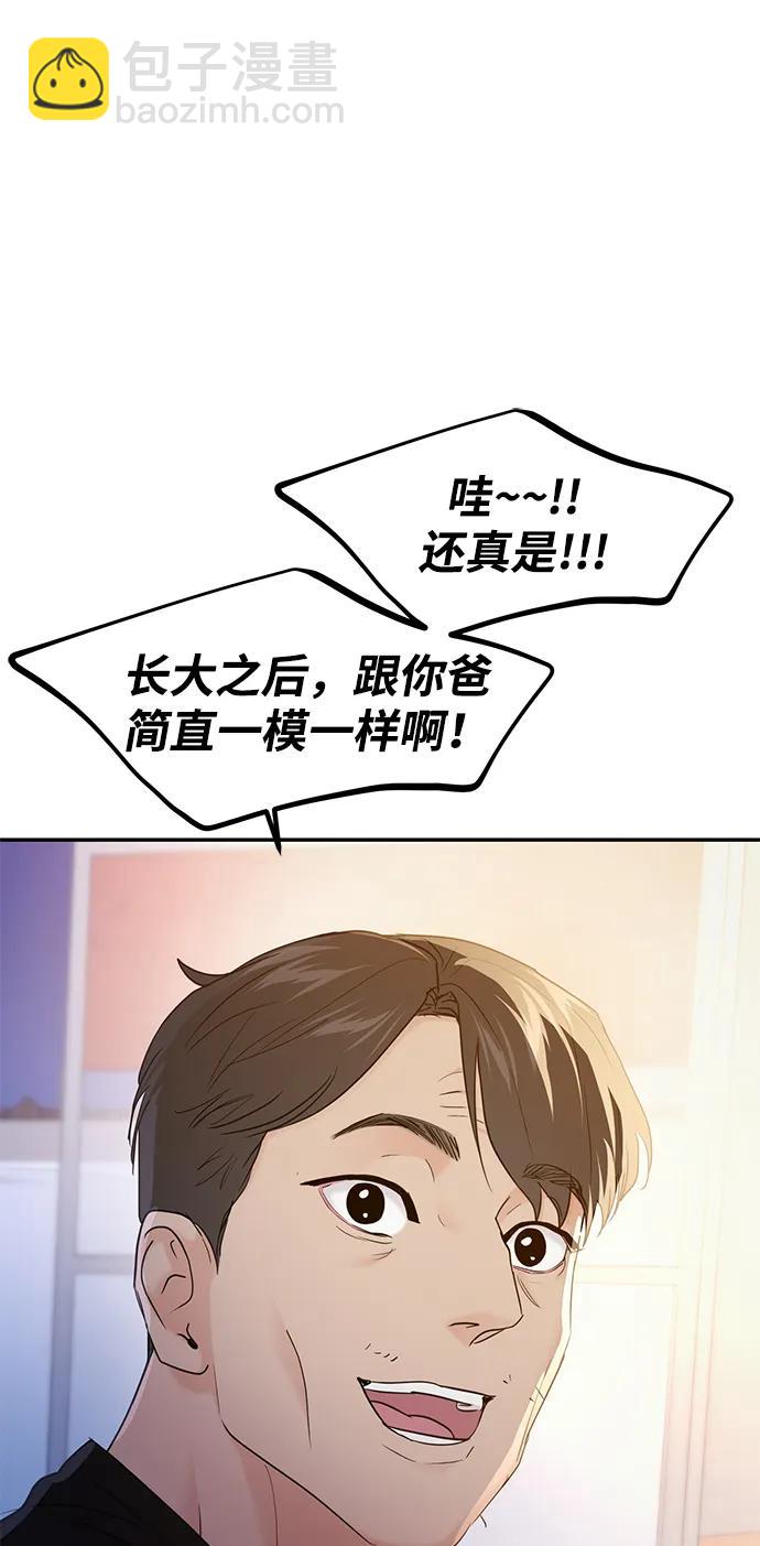 🍱随便的校园恋爱 第100话 第32页