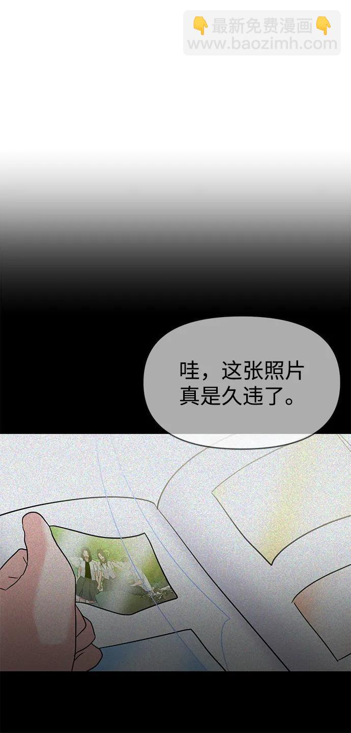 🍱随便的校园恋爱 第100话 第36页