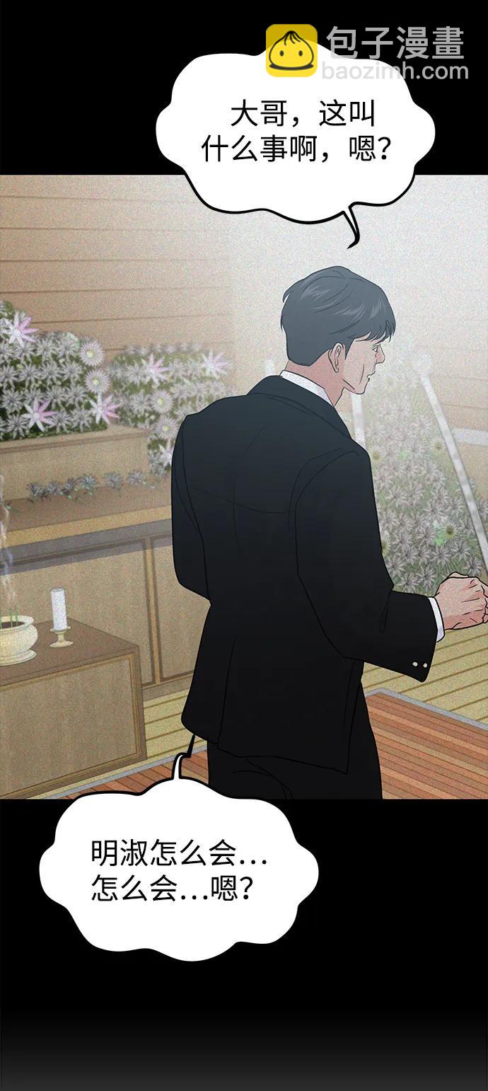 🍱随便的校园恋爱 第100话 第40页
