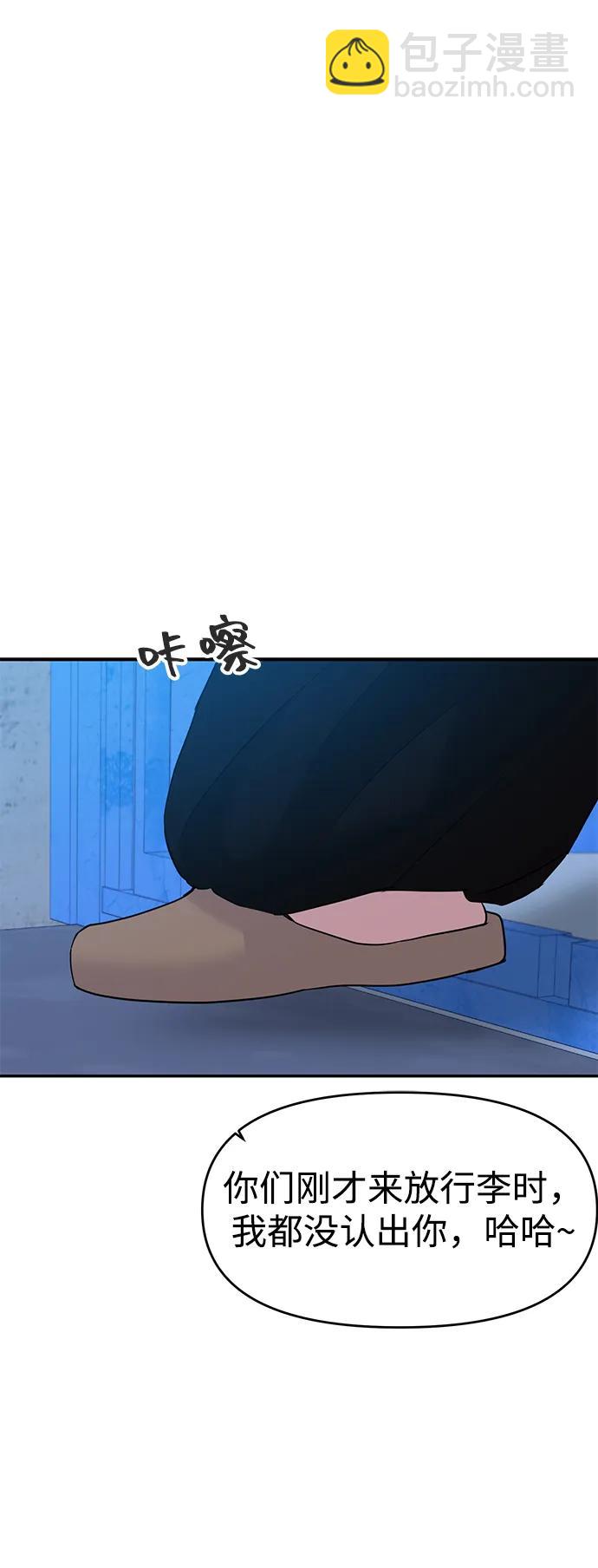 🍱随便的校园恋爱 第100话 第44页