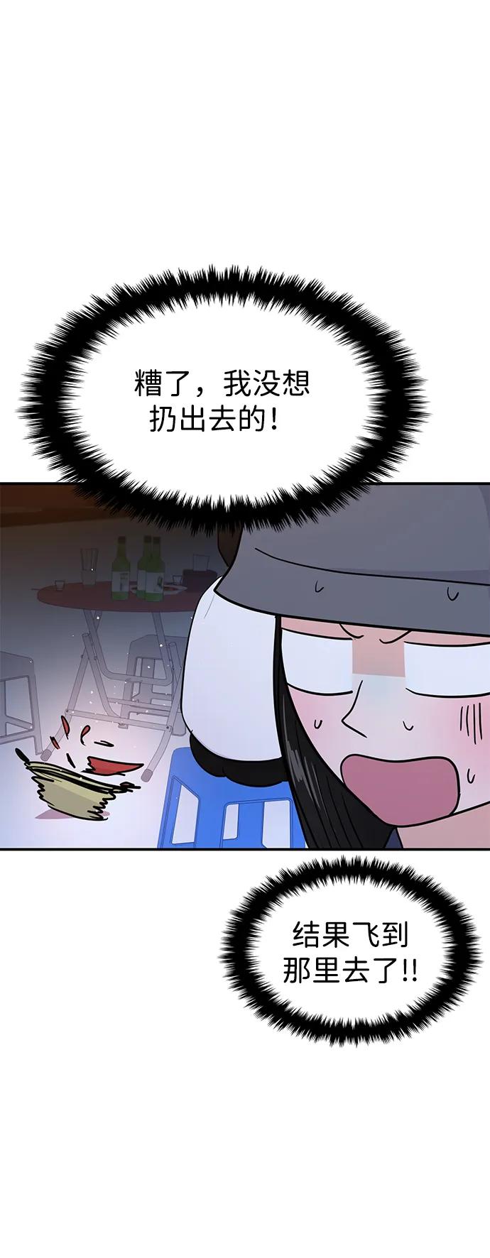 🍱随便的校园恋爱 第100话 第8页