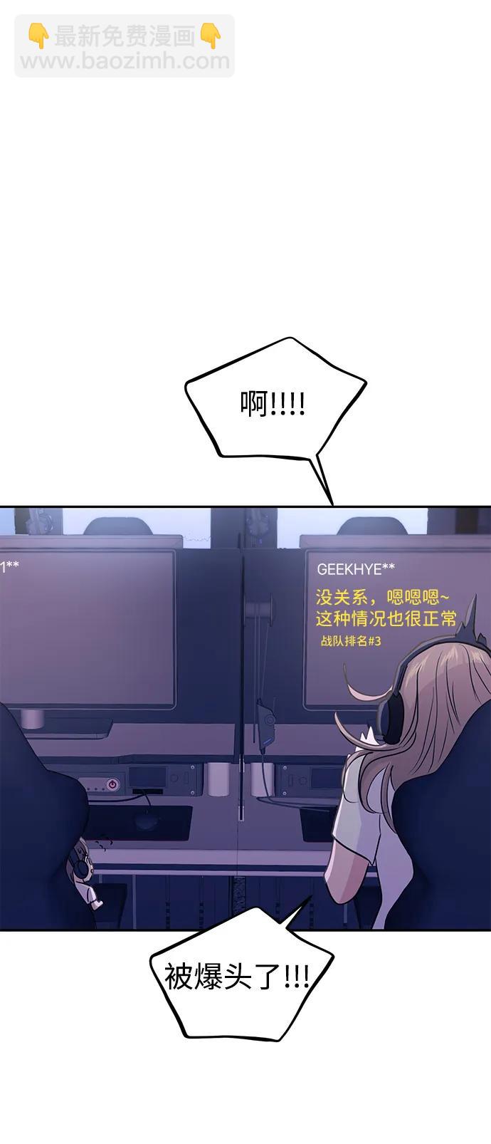 🍱随便的校园恋爱 第102话 第10页
