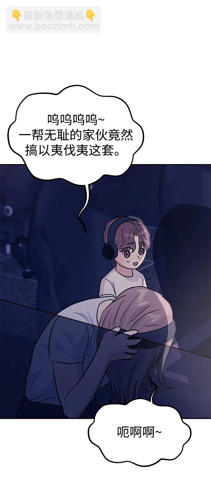🍱随便的校园恋爱 第102话 第11页