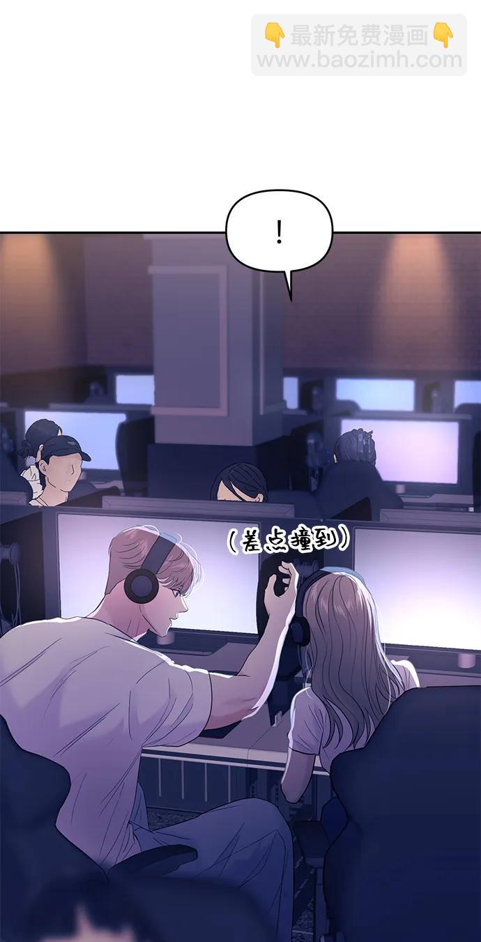🍱随便的校园恋爱 第102话 第13页
