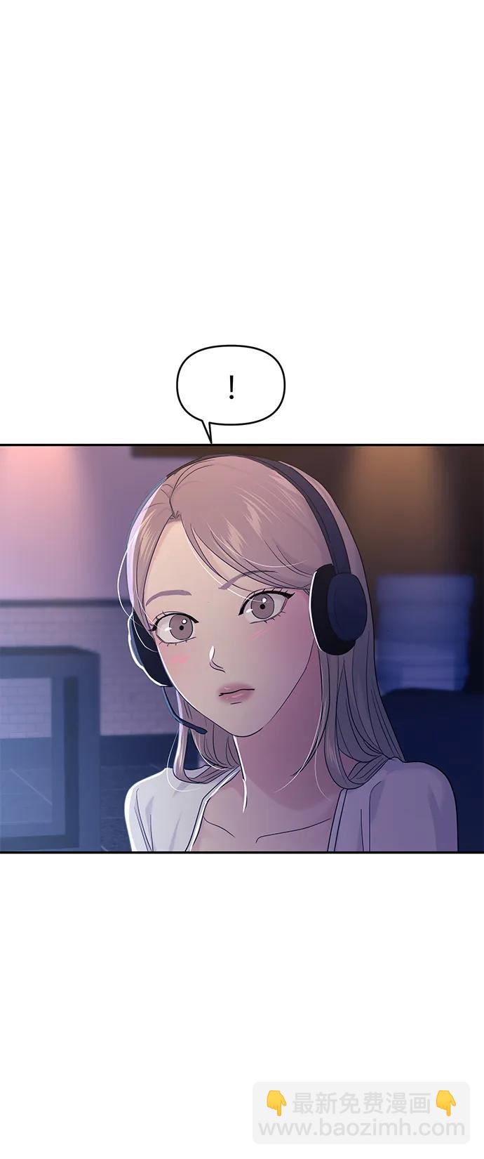 🍱随便的校园恋爱 第102话 第16页