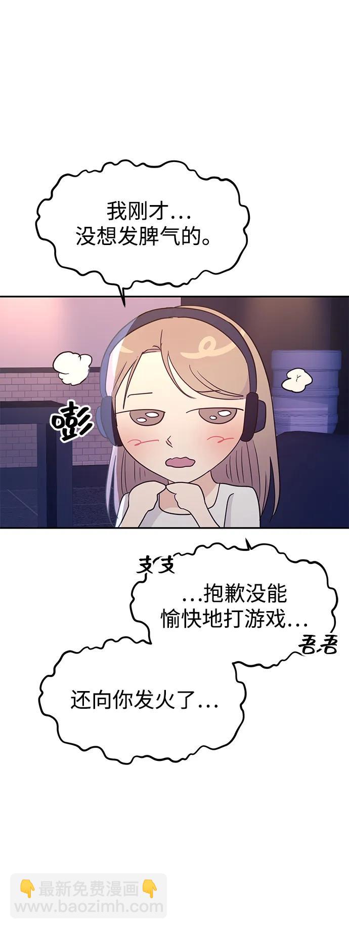 🍱随便的校园恋爱 第102话 第17页