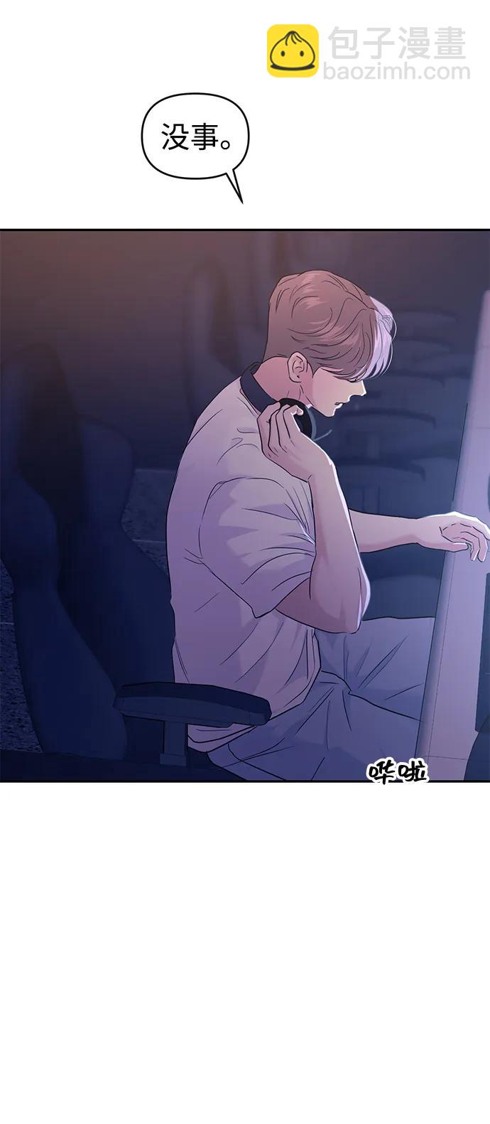🍱随便的校园恋爱 第102话 第18页