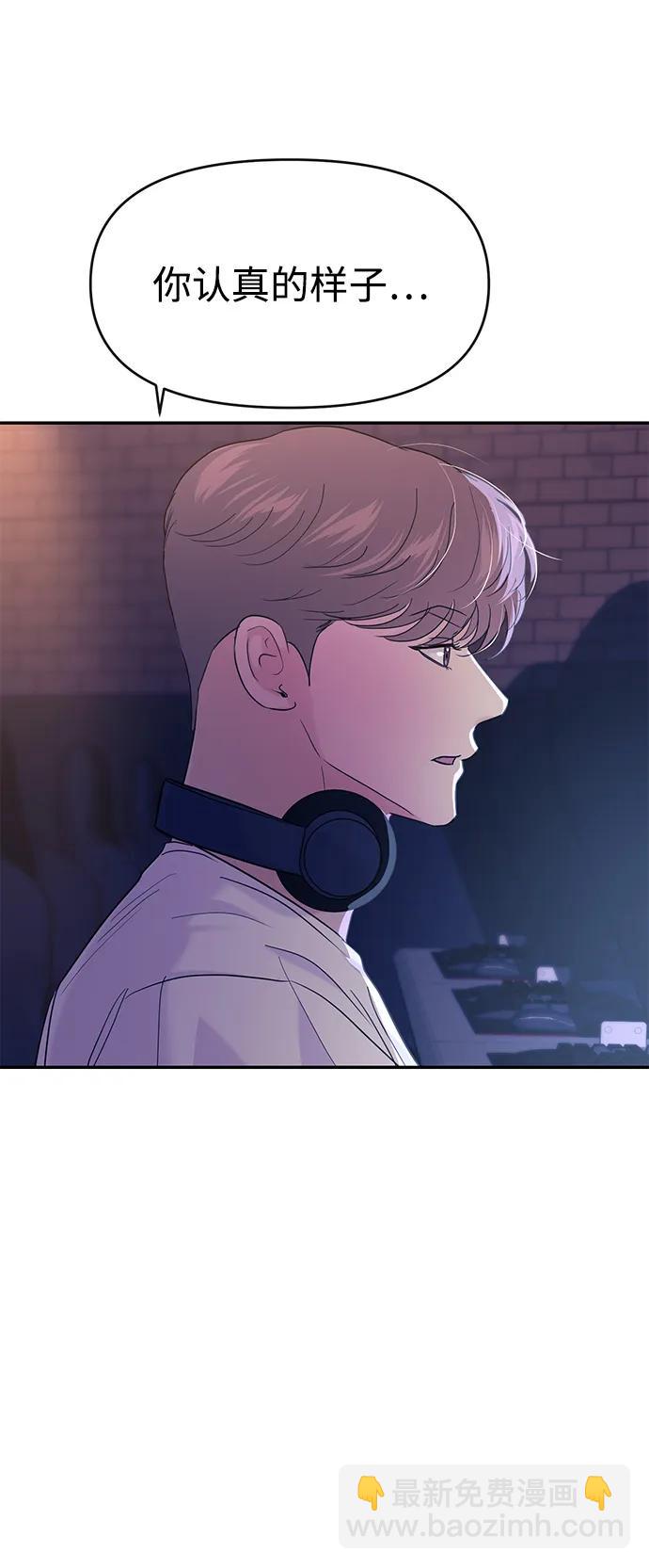 🍱随便的校园恋爱 第102话 第19页