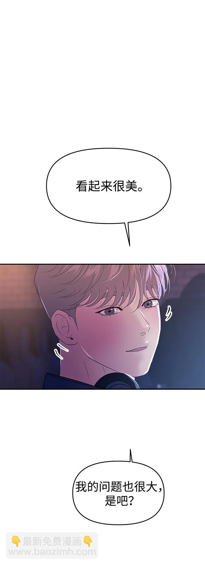 🍱随便的校园恋爱 第102话 第20页