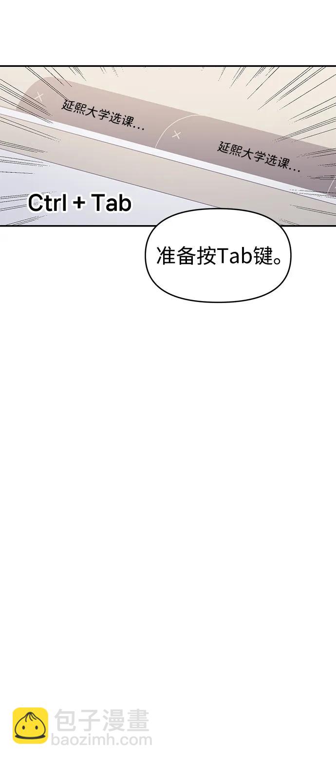 🍱随便的校园恋爱 第102话 第23页