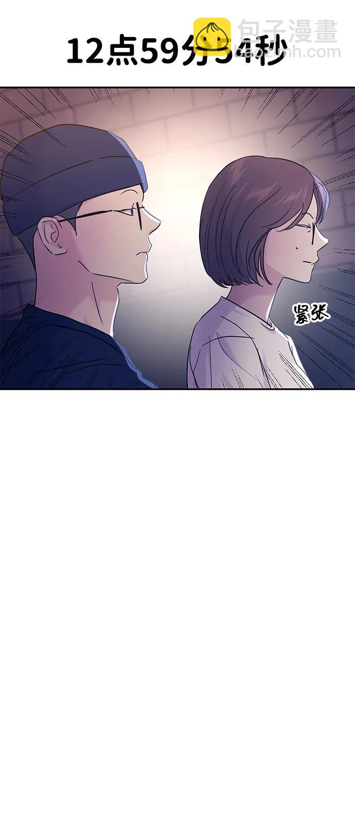 🍱随便的校园恋爱 第102话 第25页