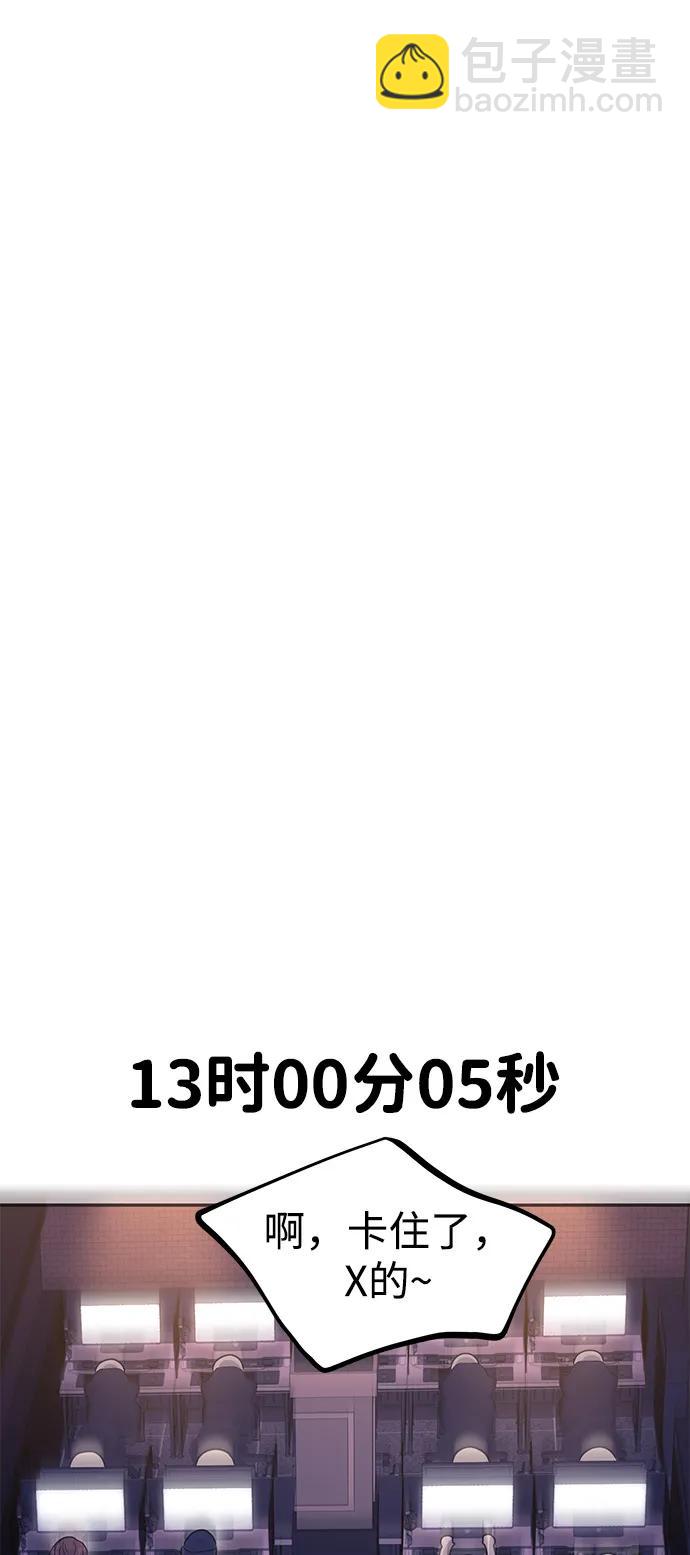 🍱随便的校园恋爱 第102话 第29页