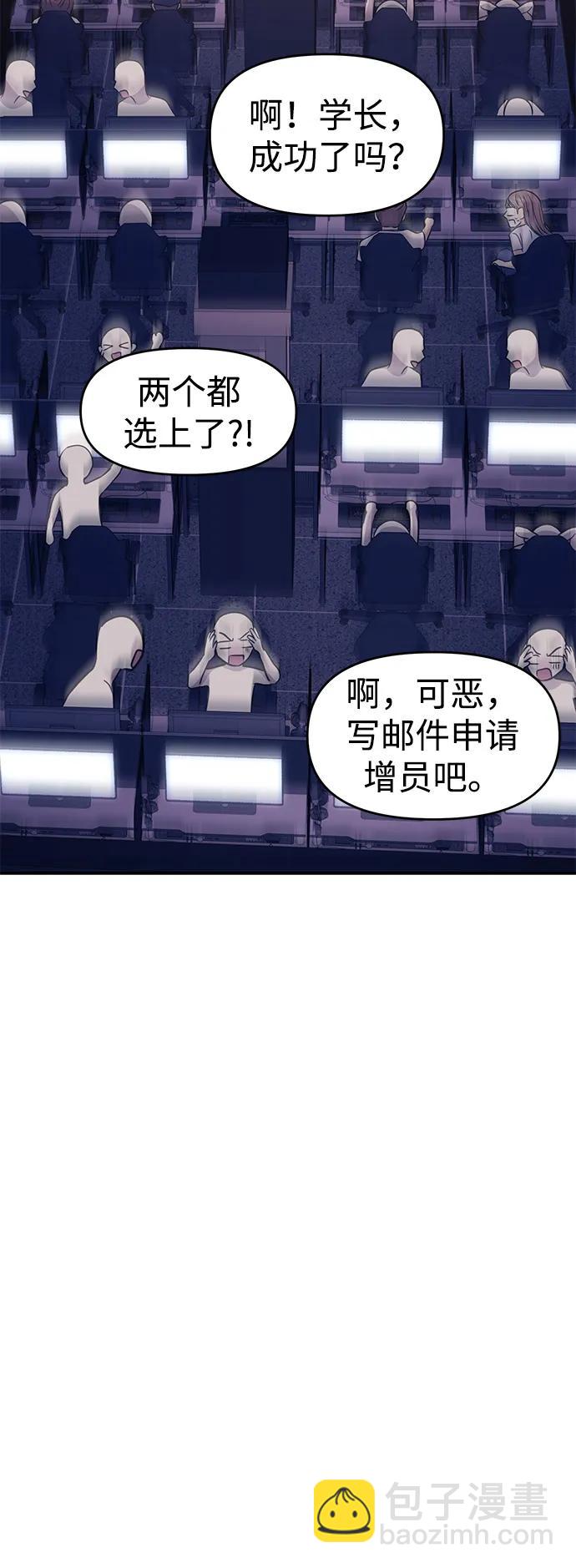 🍱随便的校园恋爱 第102话 第30页