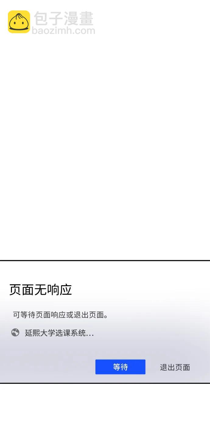 🍱随便的校园恋爱 第102话 第33页