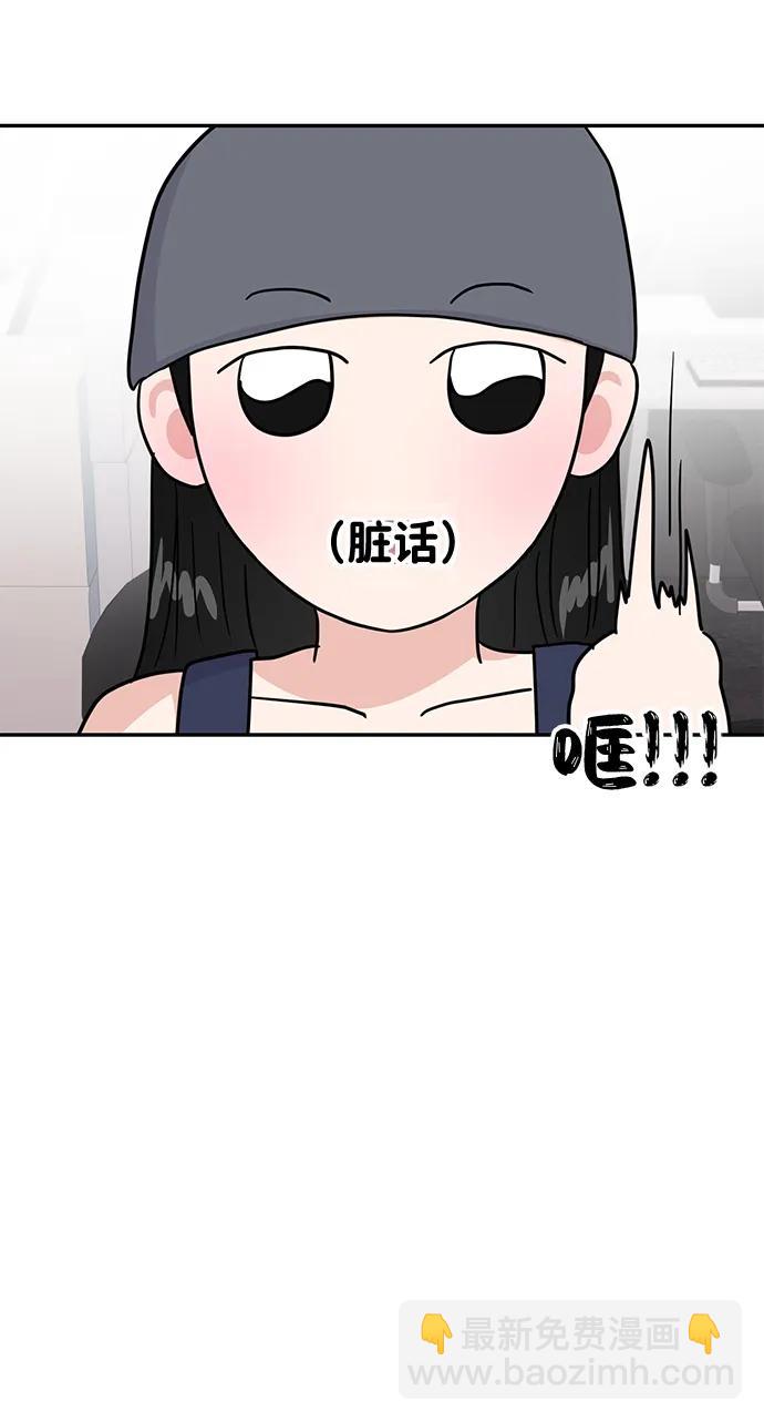 🍱随便的校园恋爱 第102话 第34页