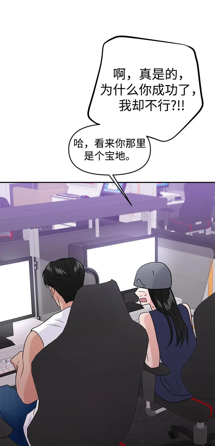 🍱随便的校园恋爱 第102话 第35页