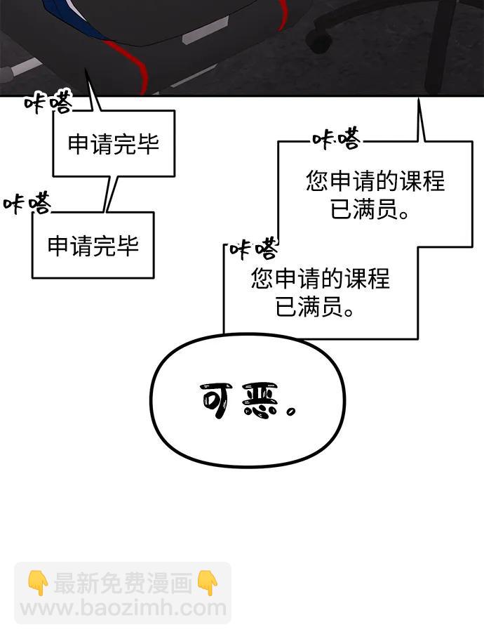 🍱随便的校园恋爱 第102话 第36页