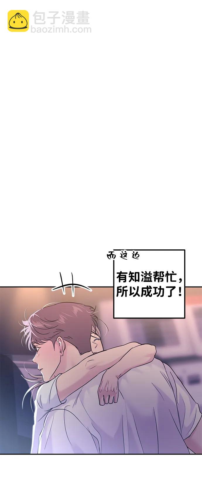 🍱随便的校园恋爱 第102话 第44页