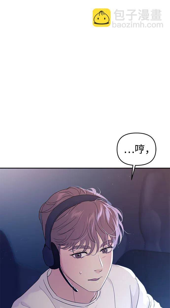 🍱随便的校园恋爱 第102话 第7页