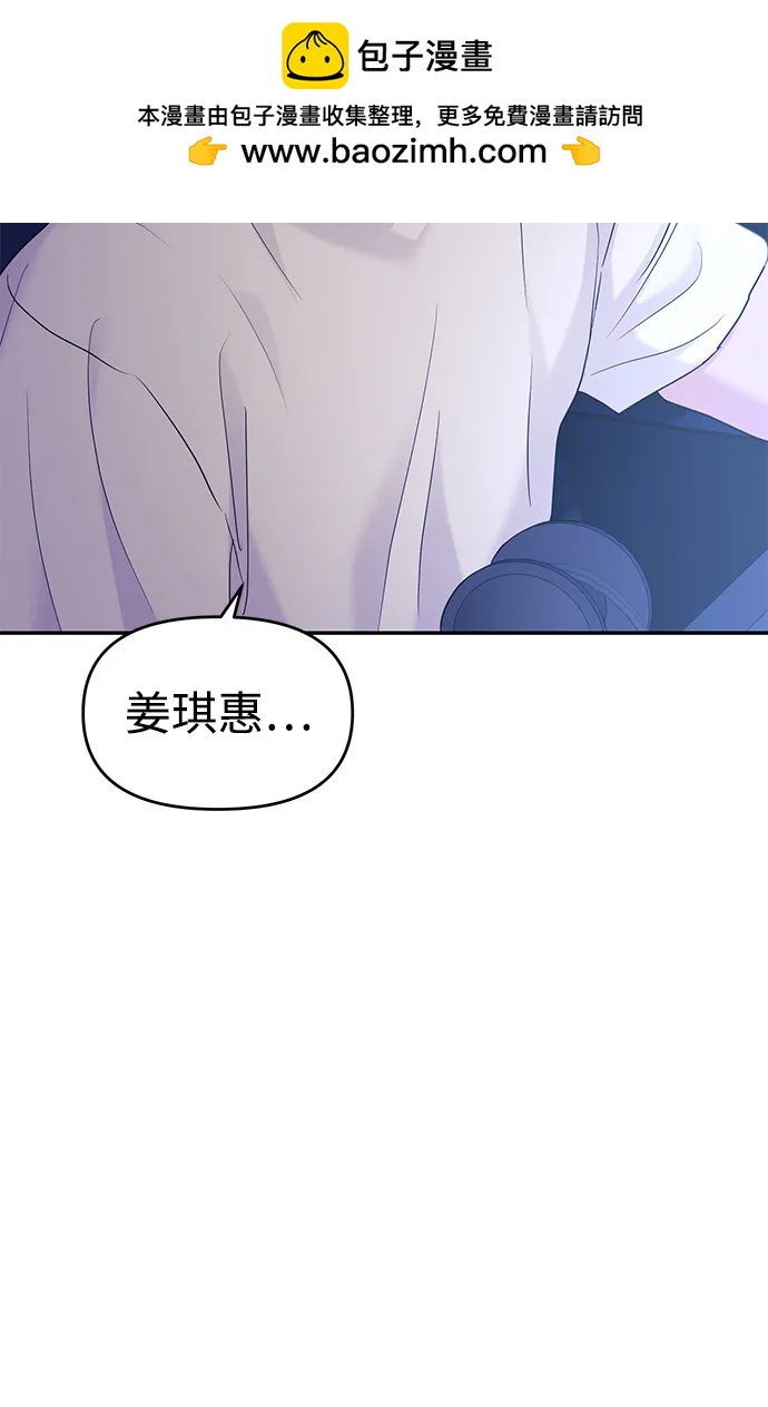 🍱随便的校园恋爱 第102话 第8页