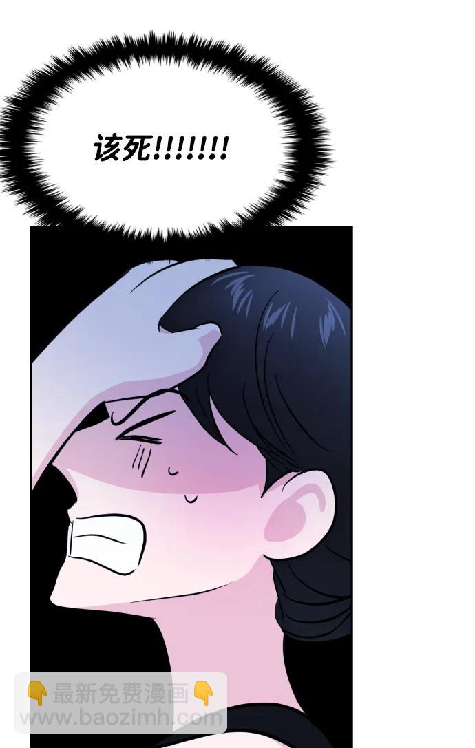 🍱随便的校园恋爱 第104话 第10页