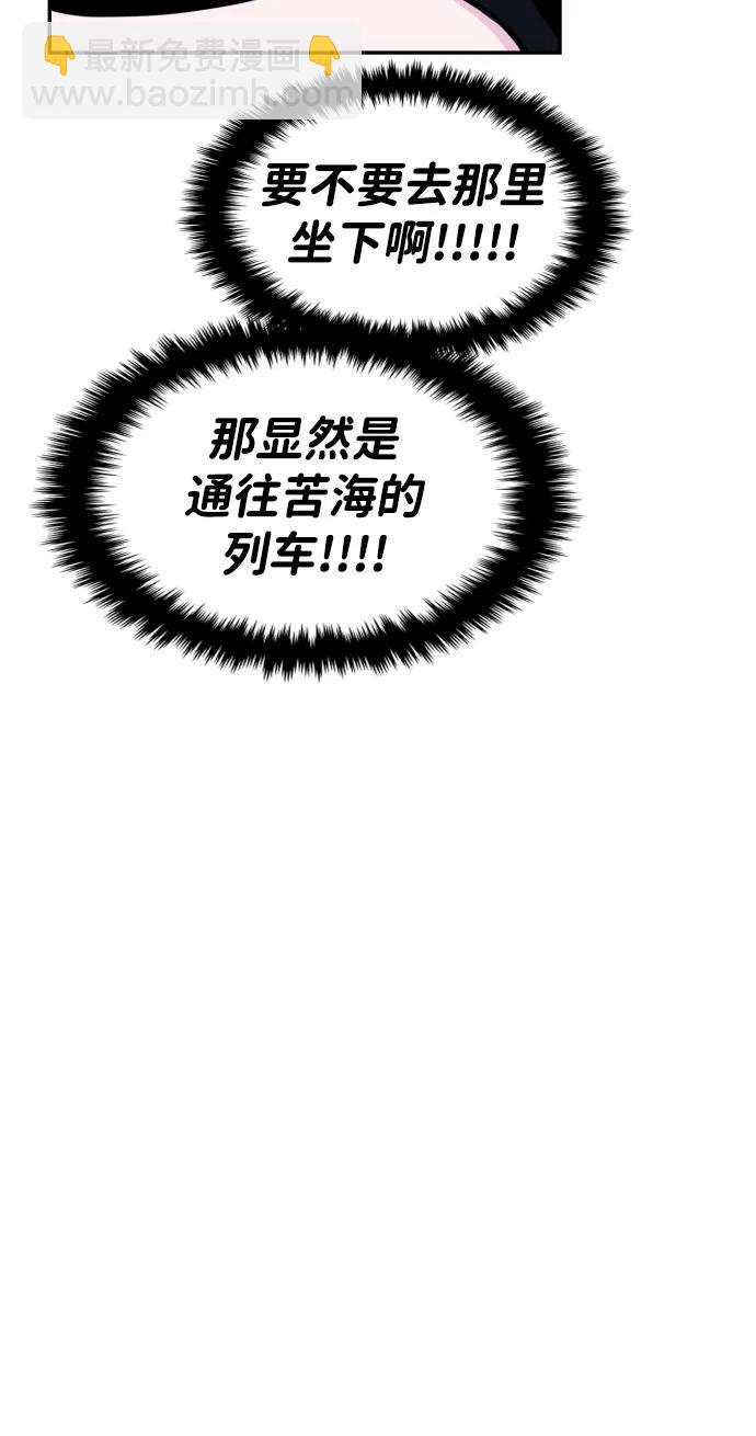 🍱随便的校园恋爱 第104话 第11页