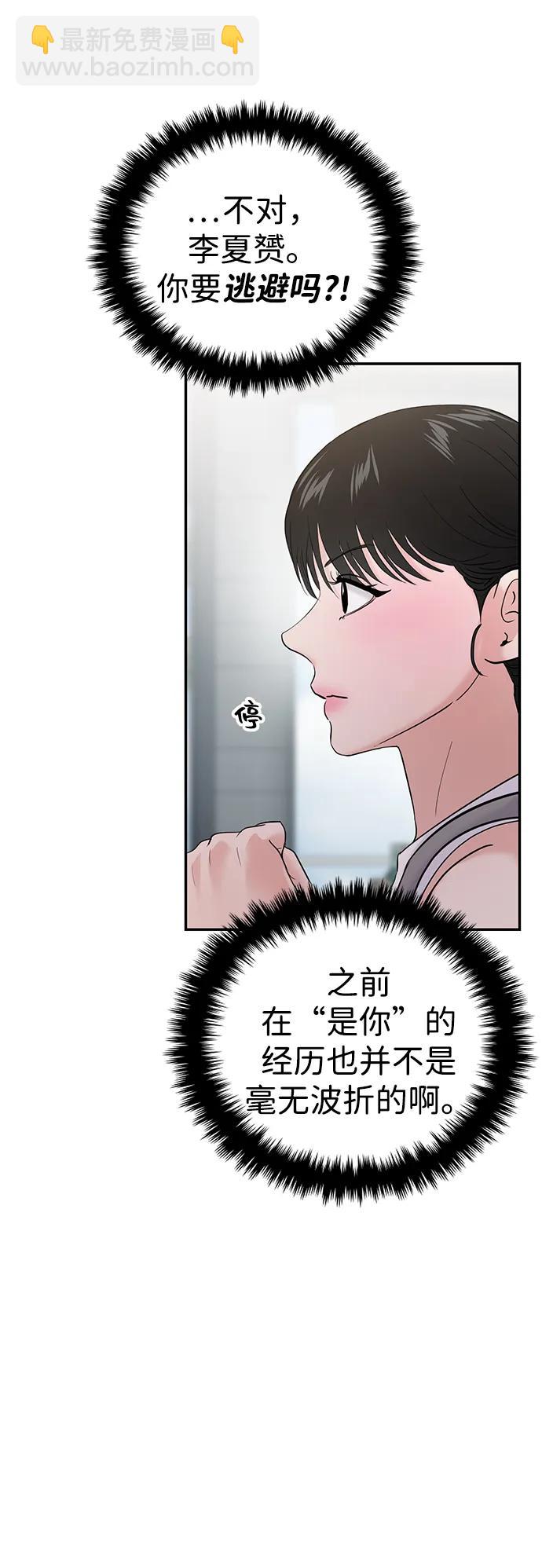 🍱随便的校园恋爱 第104话 第12页