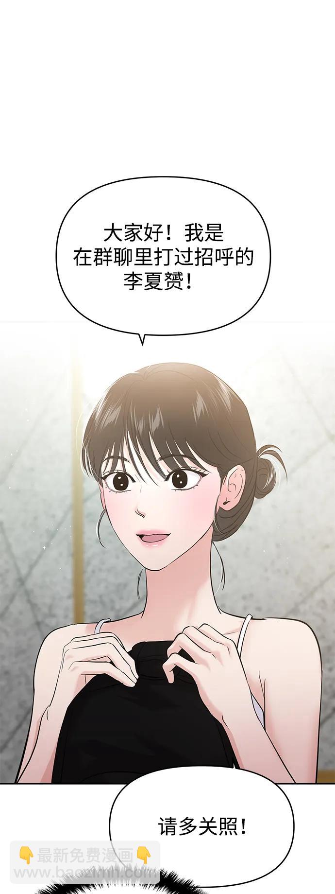 🍱随便的校园恋爱 第104话 第14页