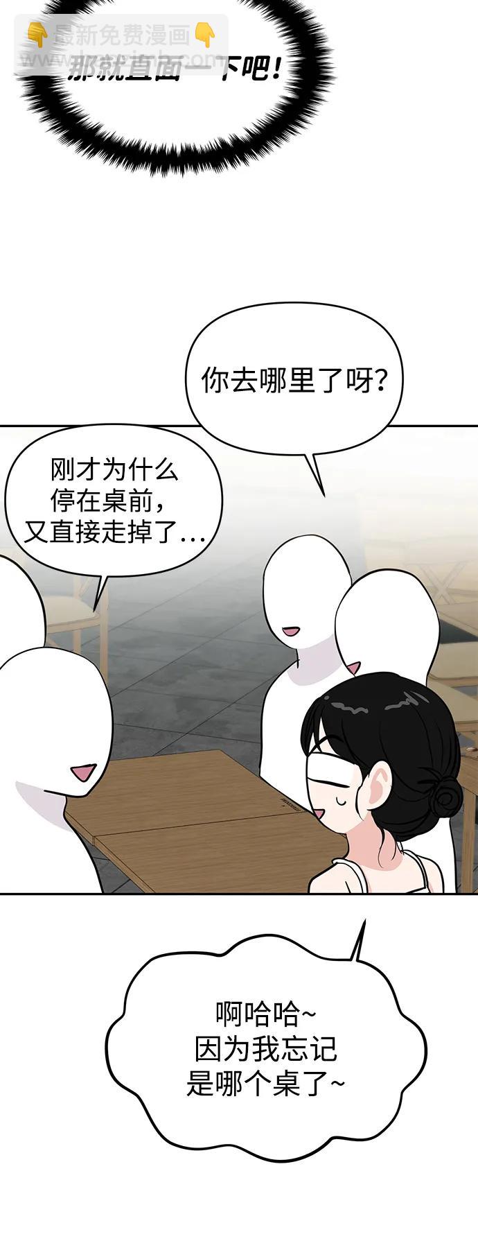 🍱随便的校园恋爱 第104话 第15页